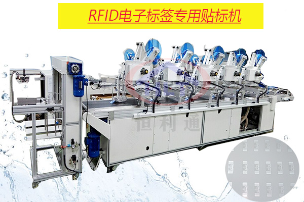 RFID服裝吊牌貼標機-電子標簽專用那些產(chǎn)品？
